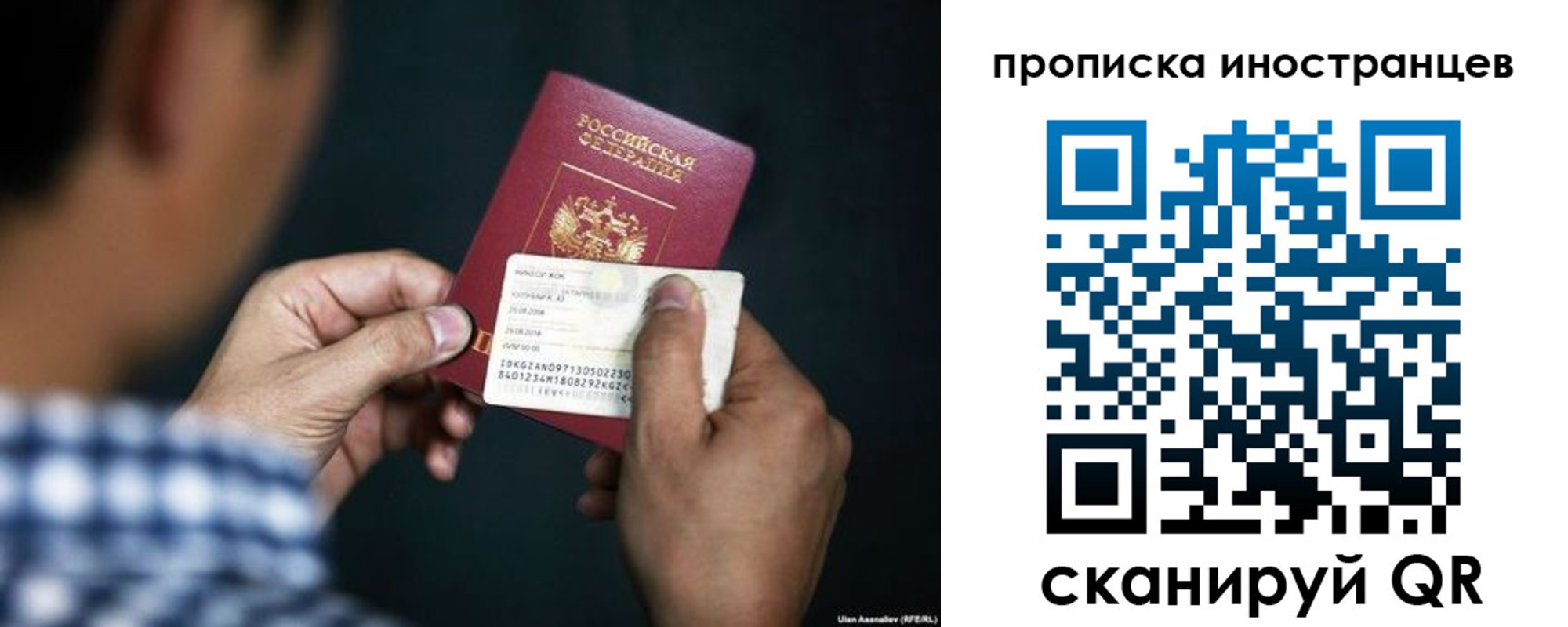 прописка паспорт в Коркино