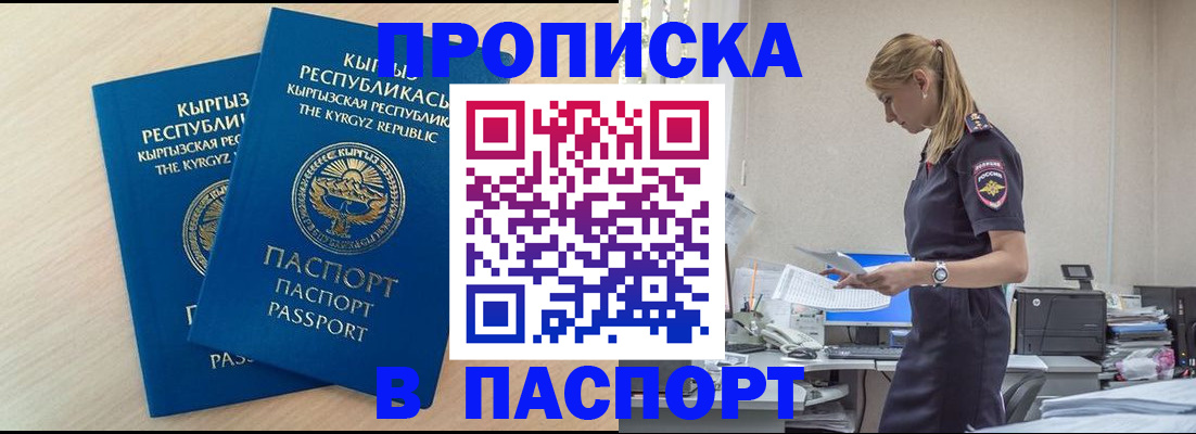 прописка для кредита в Коркино