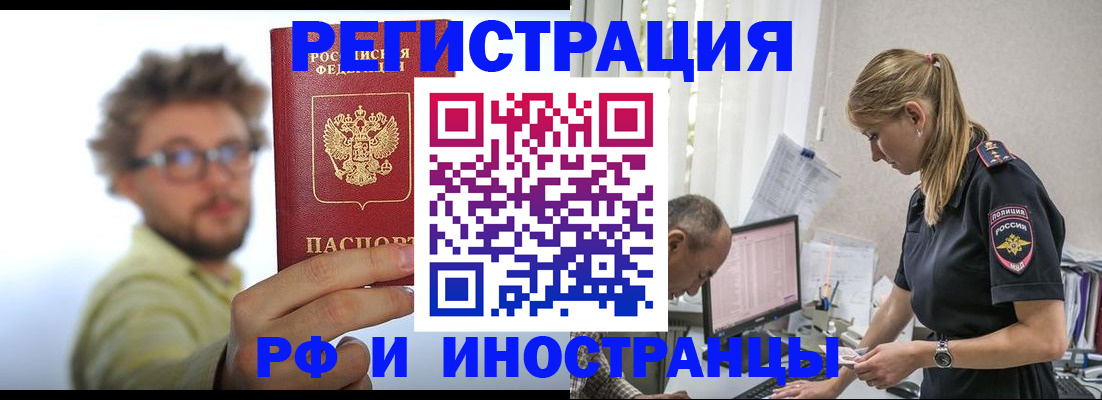 временная регистрация собственник в Коркино