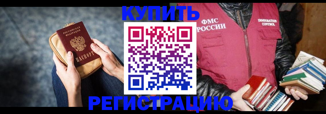 прописка гарантия в Коркино