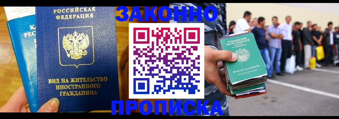 временная регистрация в квартире в Коркино