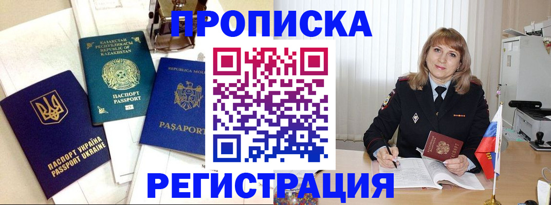 временная регистрация адрес в Коркино